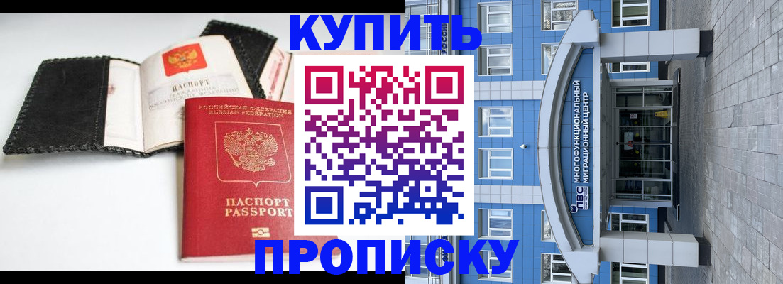 прописка гарантия в Щёкино