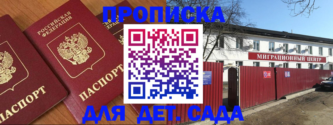 временная регистрация купить в Щёкино