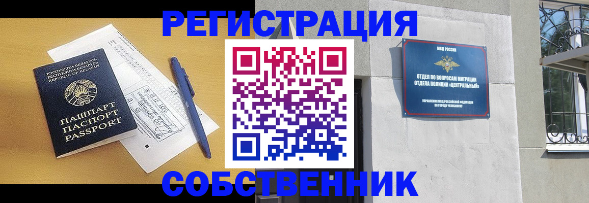 прописка для кредита в Щёкино