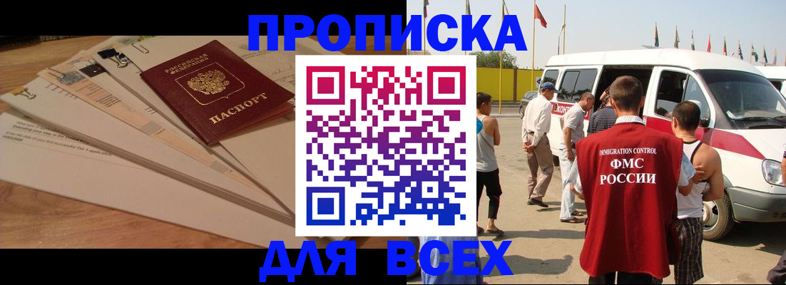 прописка ребенка в Щёкино