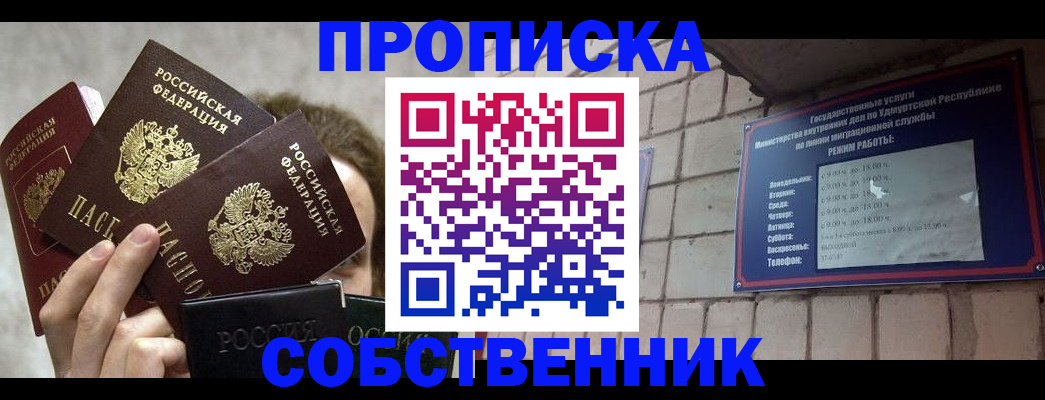 прописка регистрация в Щёкино