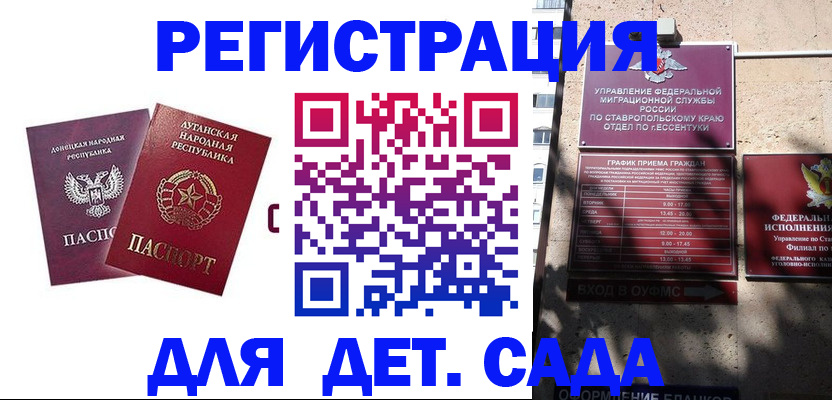 временная регистрация для всех в Щёкино