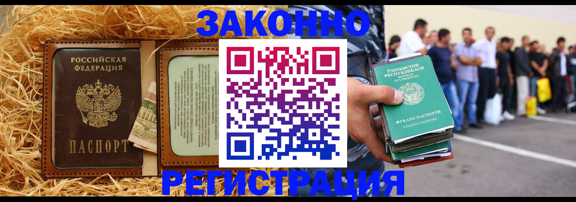 прописка ребенка в Щёкино