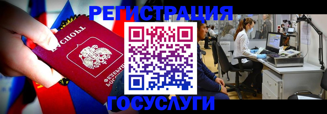 прописка законно в Щёкино