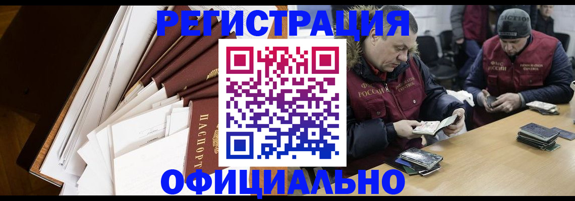 прописка регистрация в Щёкино